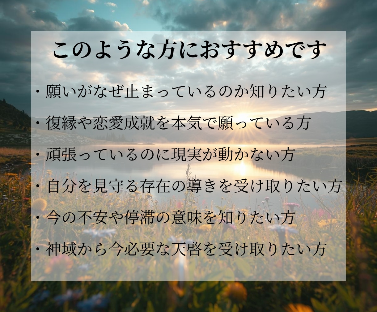 守護霊とのご縁と導きを丁寧に読み解きます 守護霊の正体とあなたへのメッセージをお伝えします イメージ2