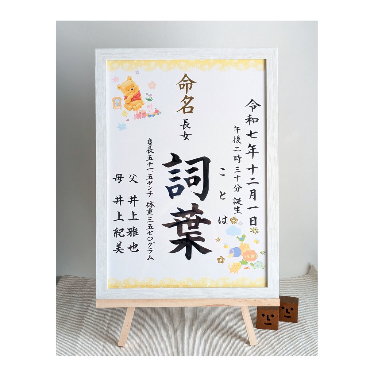命名書♡お子様の大切なお名前を美文字で筆耕します 一生に一度の記念♡美文字で定評のある書道家におまかせください イメージ4
