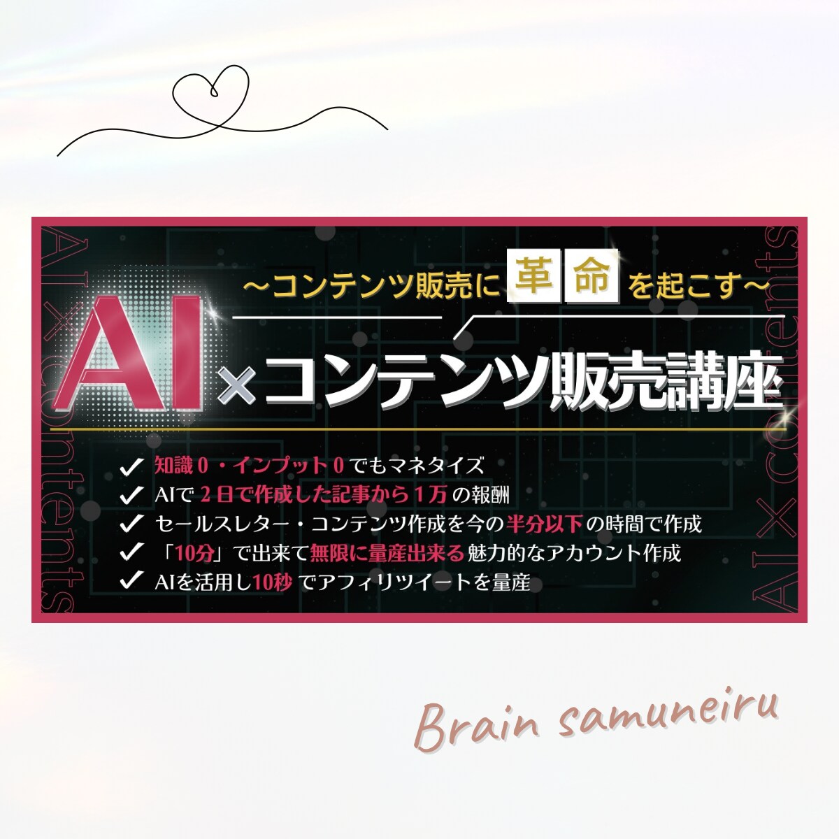 Brain・noteのサムネイル画像を作成します クリックしたくなる！コンテンツの魅力が伝わるサムネイル♪ イメージ7
