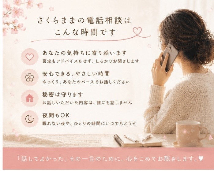 雑談しながら悩みも愚痴もモヤモヤもお聞きします 義実家家族関係のモヤモヤストレス…しんどい気持ち受け止めます イメージ2