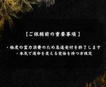 即日鑑定｜真実の未来と宿命の転機を完全透過します 【5000字越えの本格霊視鑑定】あなたの悩みを根本から紐解く イメージ6