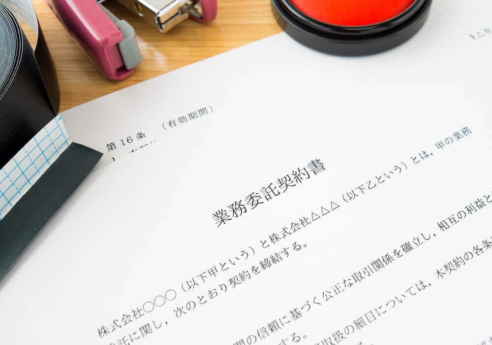 急ぎ対応可能┃専門の行政書士が契約書を作成します 業務委託/業務提携/秘密保持/コンサルタント/売買等 イメージ3