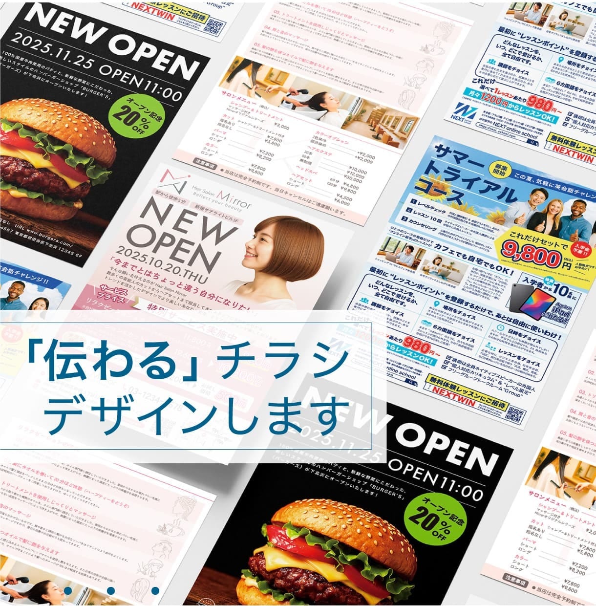 あなたの想いが「伝わる」チラシをデザインします 修正無制限！チラシ・三つ折りパンフ、印刷までお任せ！ イメージ1