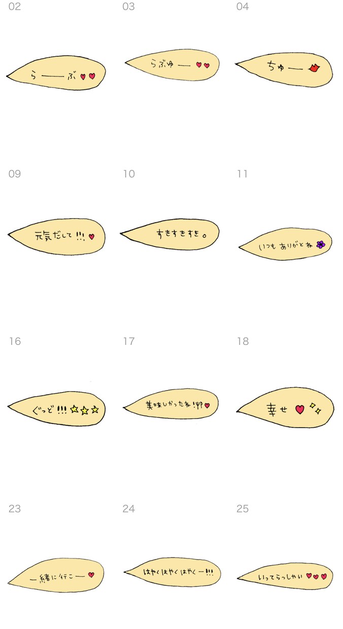 LINEスタンプ作成販売します ■手書きメッセージスタンプを作成販売まで行います！♡ イメージ4