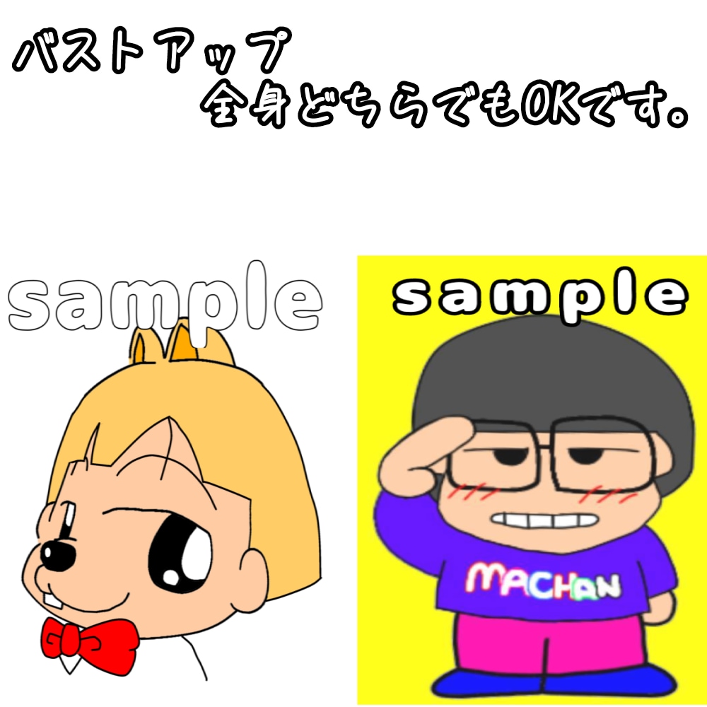 可愛いイラストを作成します お客様の満足と笑顔になるようなイラストを心掛けます。 イメージ2