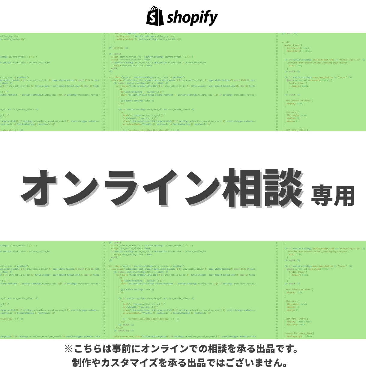 ご相談をオンラインで対応します ご相談をオンラインでご対応します。 イメージ1