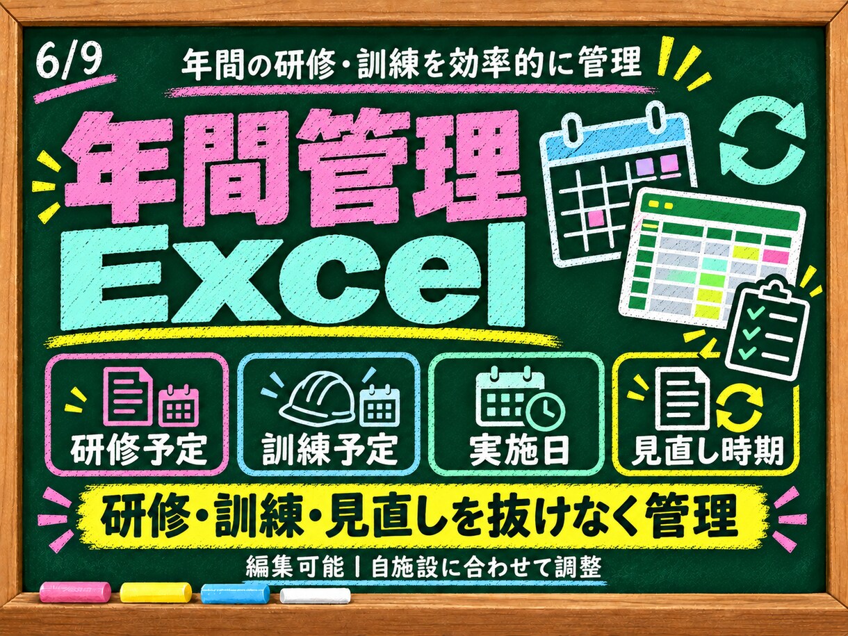 現役施設管理職が障害福祉BCP研修一式を提供します 動画9本＋実務書式で研修準備から訓練・記録まで整います イメージ6