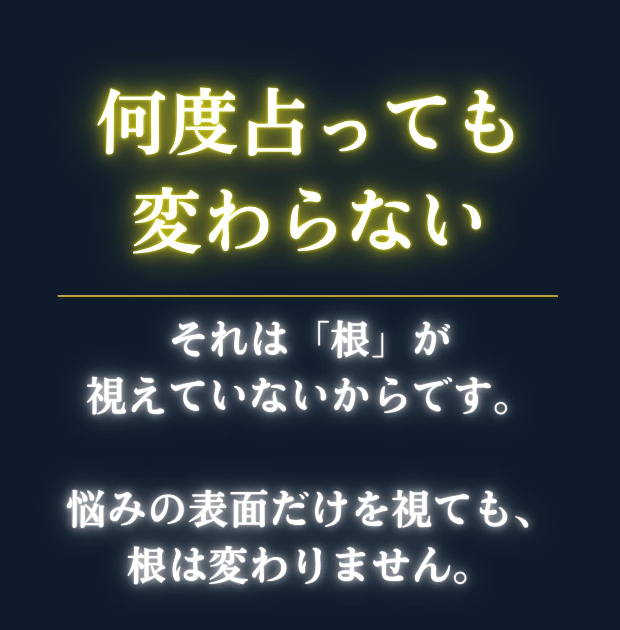 恋愛・仕事・金運・人間関係を神言霊視で視ます 何がうまくいかないのか、その根本が視えます イメージ3