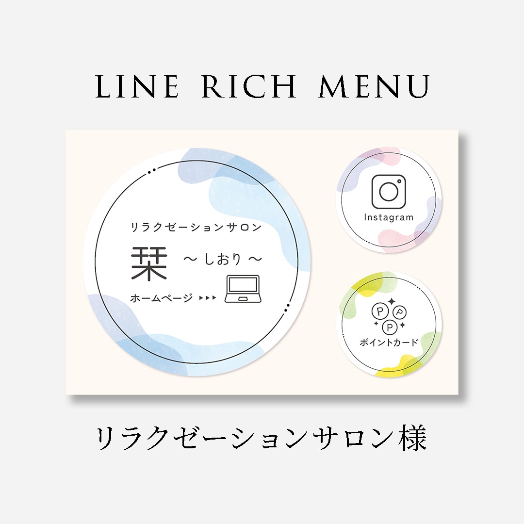 要望をつめこんだリッチメニュー制作します 起業・開業などこれから公式LINEアカウントが必要な方へ イメージ5