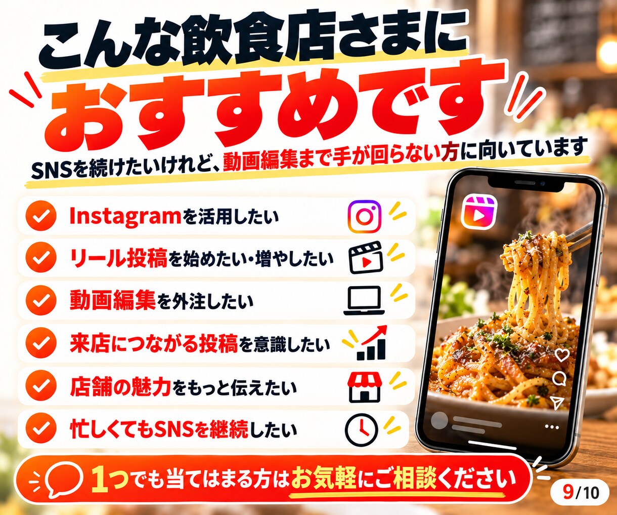 飲食店★来店に繋がるインスタリール動画を制作します スマホでカット送るだけ！美味しさ×来店導線をSNSから集客 イメージ9