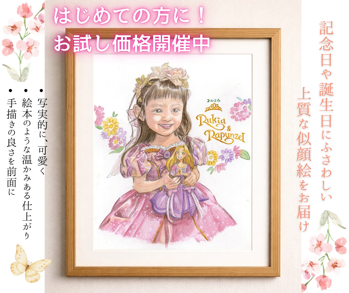 A4:あなた好みに似顔絵をカスタマイズします 選べる似顔絵。あなた好みにカスタマイズ イメージ1