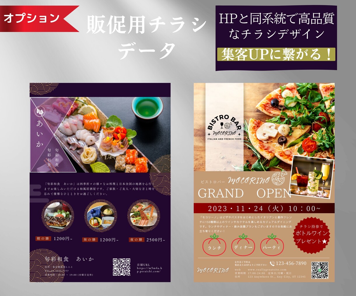 飲食店専門LP-ペライチで高品質・格安で制作します ペライチ認定サポーターが作る-集客に強い高品質なLＰ/HP イメージ6