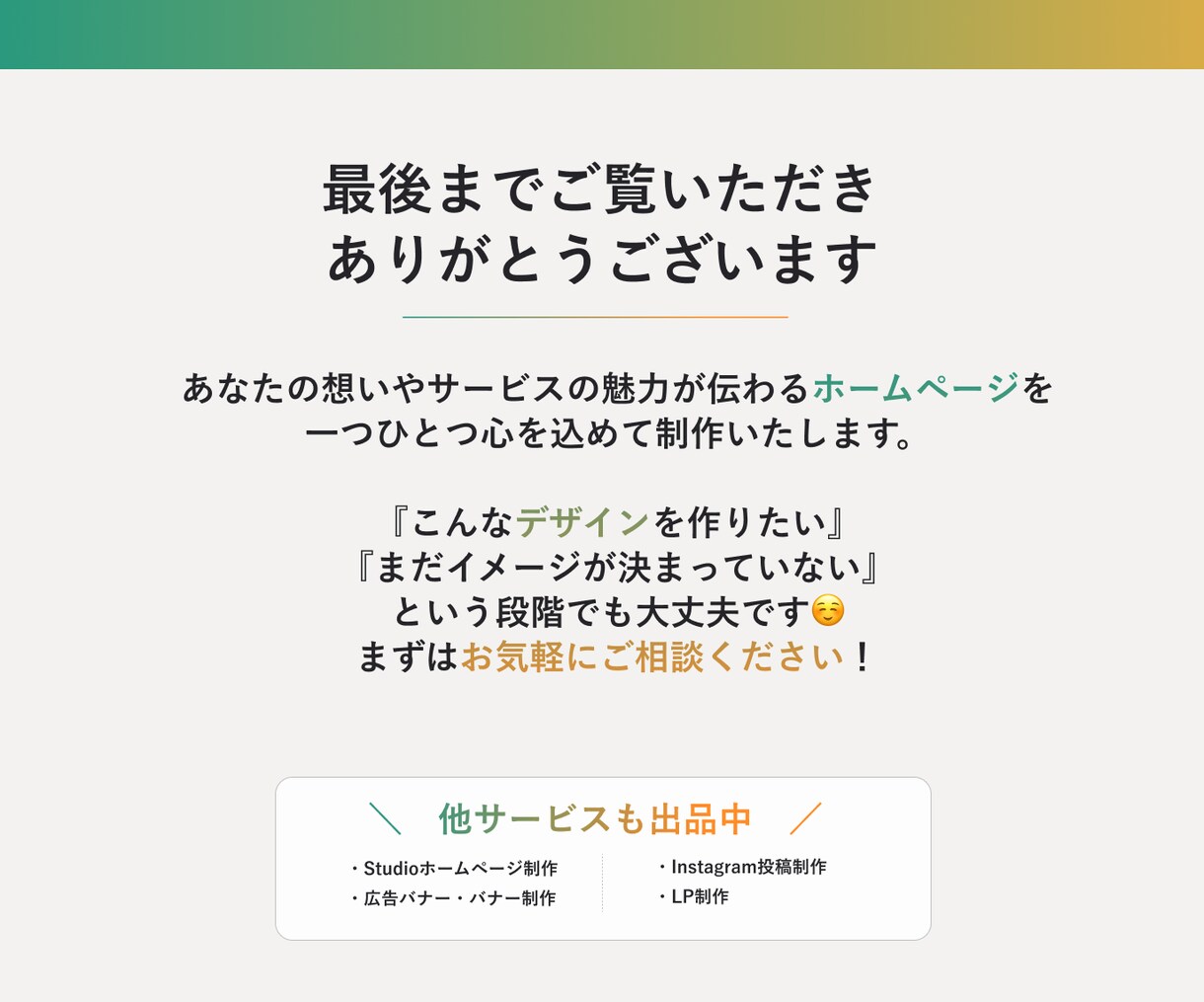 Wordpressでホームページ制作いたします ホームーページ制作が初めての方もご安心ください イメージ9