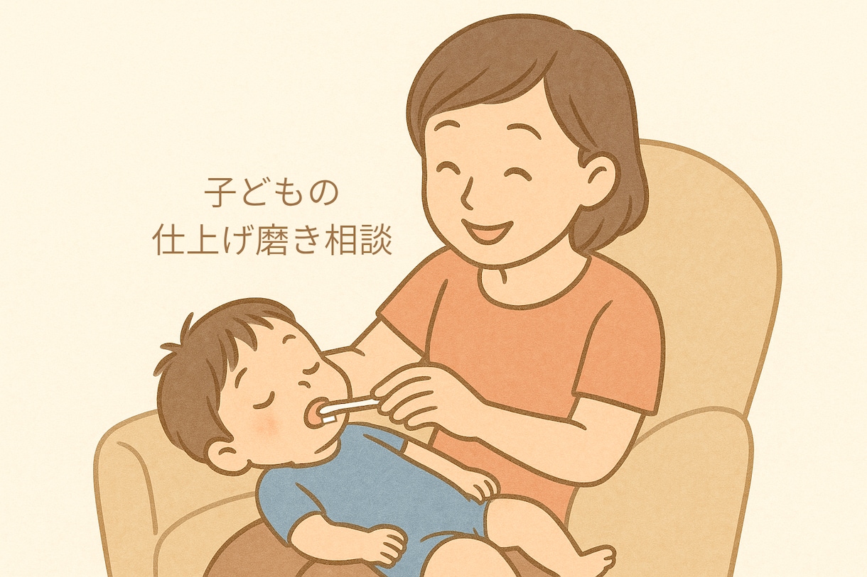 子どもの「歯みがきイヤ！」のお悩み相談聞きます 毎日の歯みがきバトルを少しでも楽に✿ イメージ1