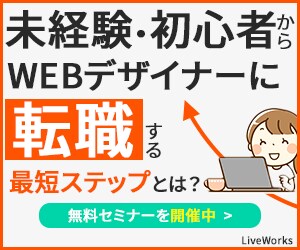 思わず目に留まるバナー、WEB画像を制作します 親切、丁寧な対応でお客様に寄り添った制作をさせていただきます イメージ2