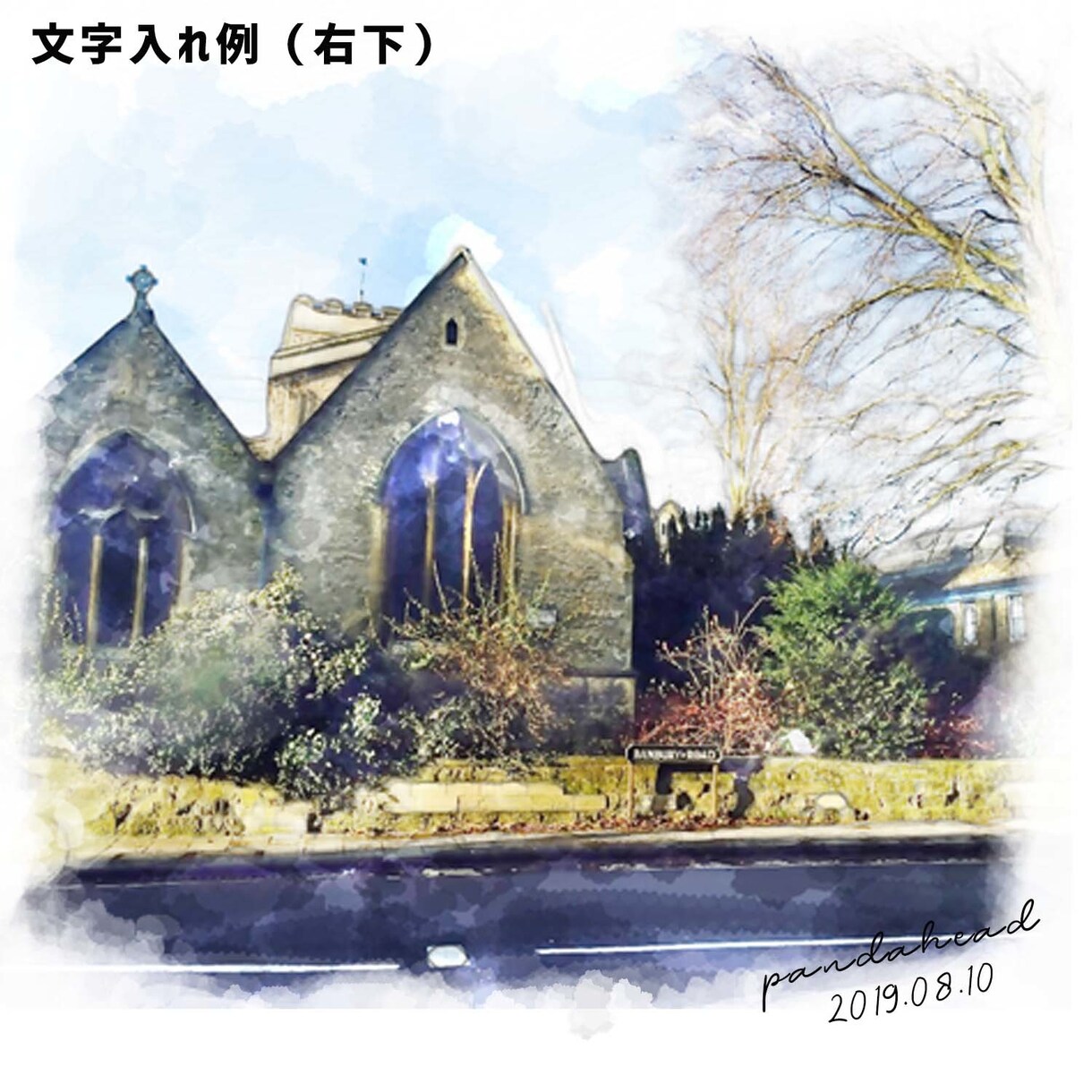 あなたのお写真を水彩風に加工します お洒落な雰囲気に！文字入れ、フレーム加工も有！ イメージ4