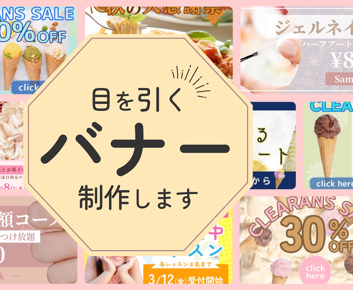 実績づくりさせてください！バナー制作いたします 実績作りに、バナー制作案件募集しております！ イメージ1