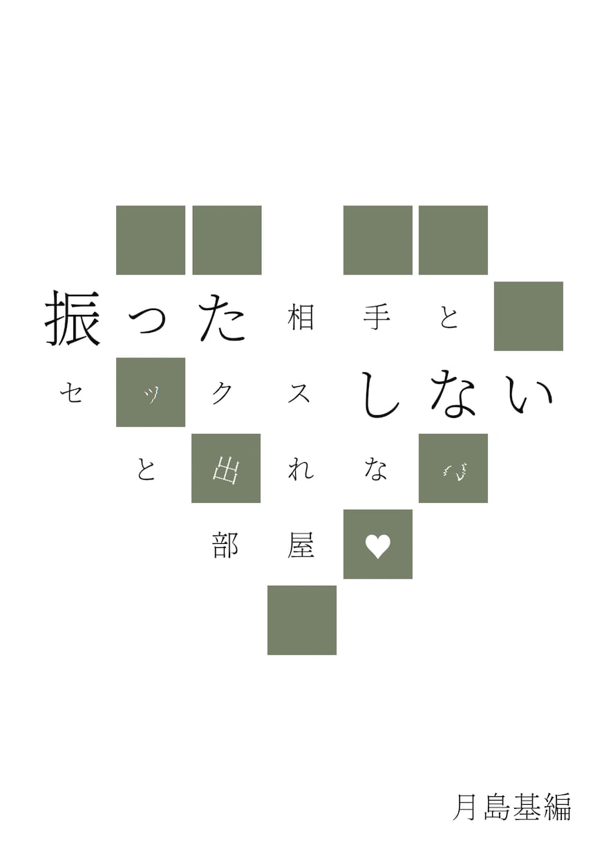 同人誌の表紙制作を承ります テンプレに飽きたお客様のニーズに合わせて表紙を作成致します イメージ8