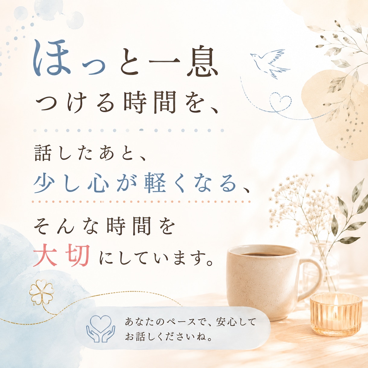 誰にも言えない話、大人の女性れんかが聞きます 友達・家族には言えない本音OK。否定せず、秘密厳守で聞きます イメージ4