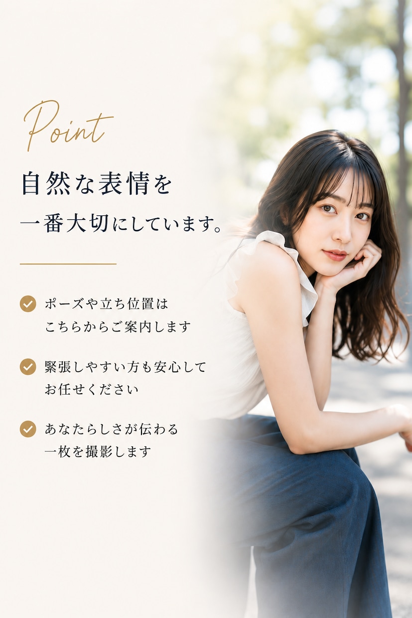 SNS・マッチングアプリの写真を撮影ます SNS・マッチングアプリ・仕事用に、自然で好印象な写真を撮影 イメージ2