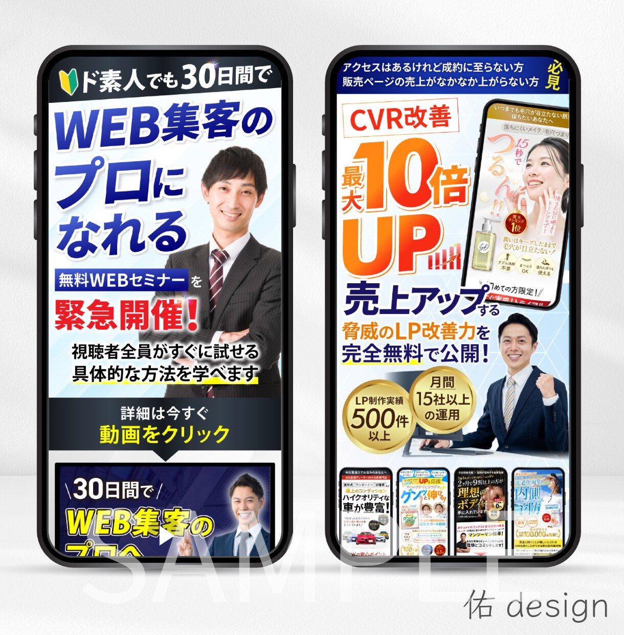 思わず続きが読みたくなるFVを制作します スマホで伝わる・読まれる第一印象に整えます イメージ9