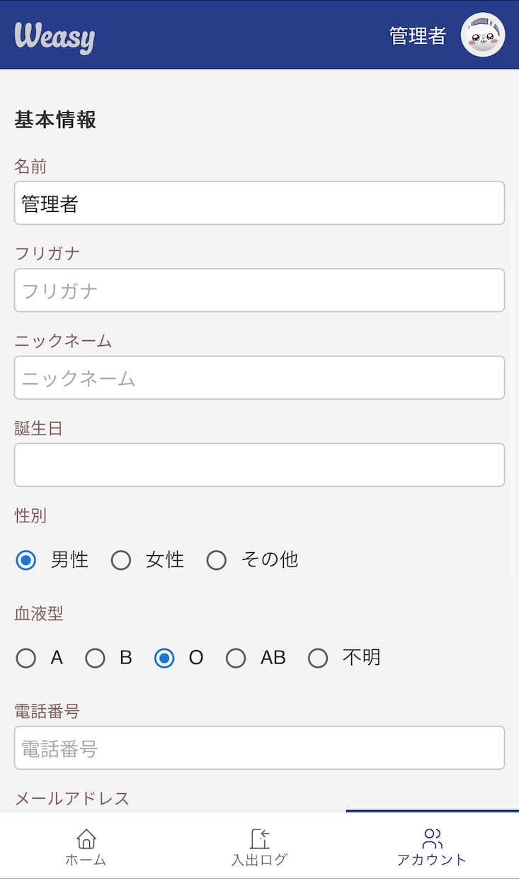 直感的に操作ができる勤怠管理アプリを作成します 各スタッフが簡単に出退勤をすることができる イメージ5