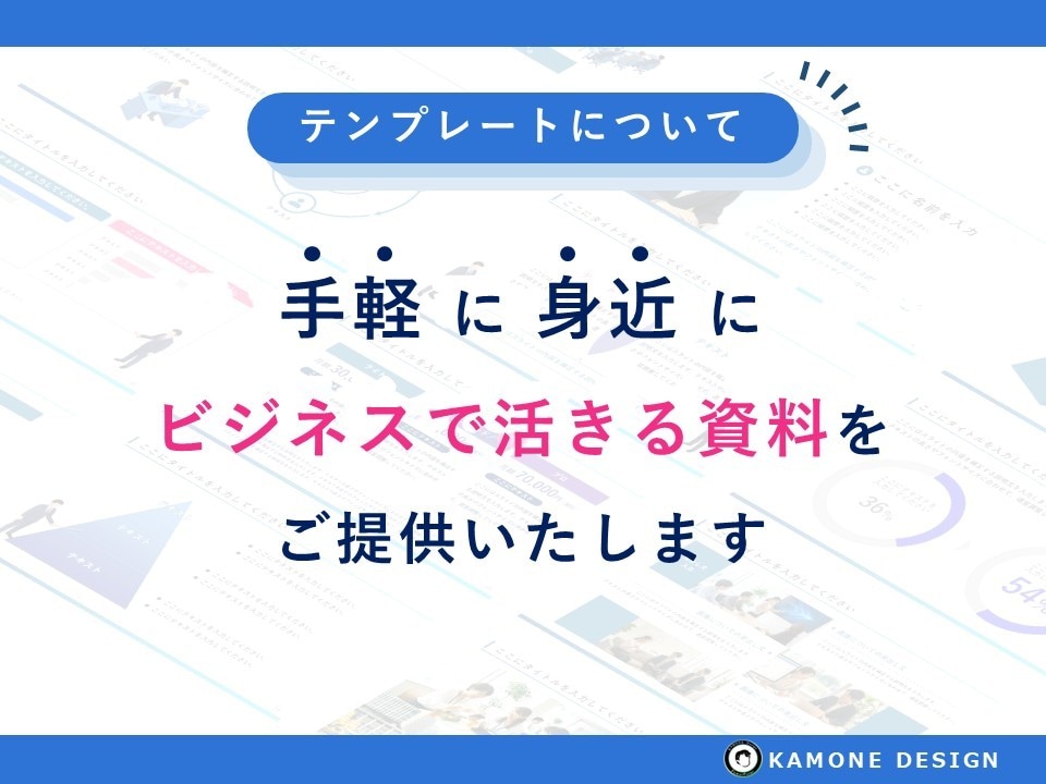 多摩美卒が設計！超汎用パワポテンプレート販売します ブラッシュアップサービスで好評だった60スライドを収録 イメージ3