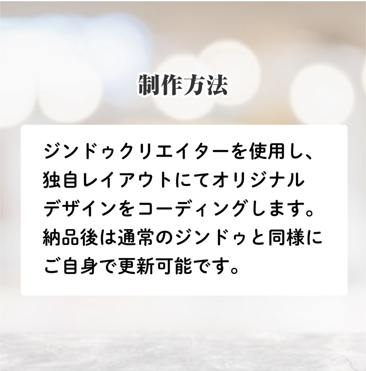自分で更新！完全オリジナルデザインのサイト作ります テンプレートじゃ満足できない方向けシンプルなサイト制作 イメージ3