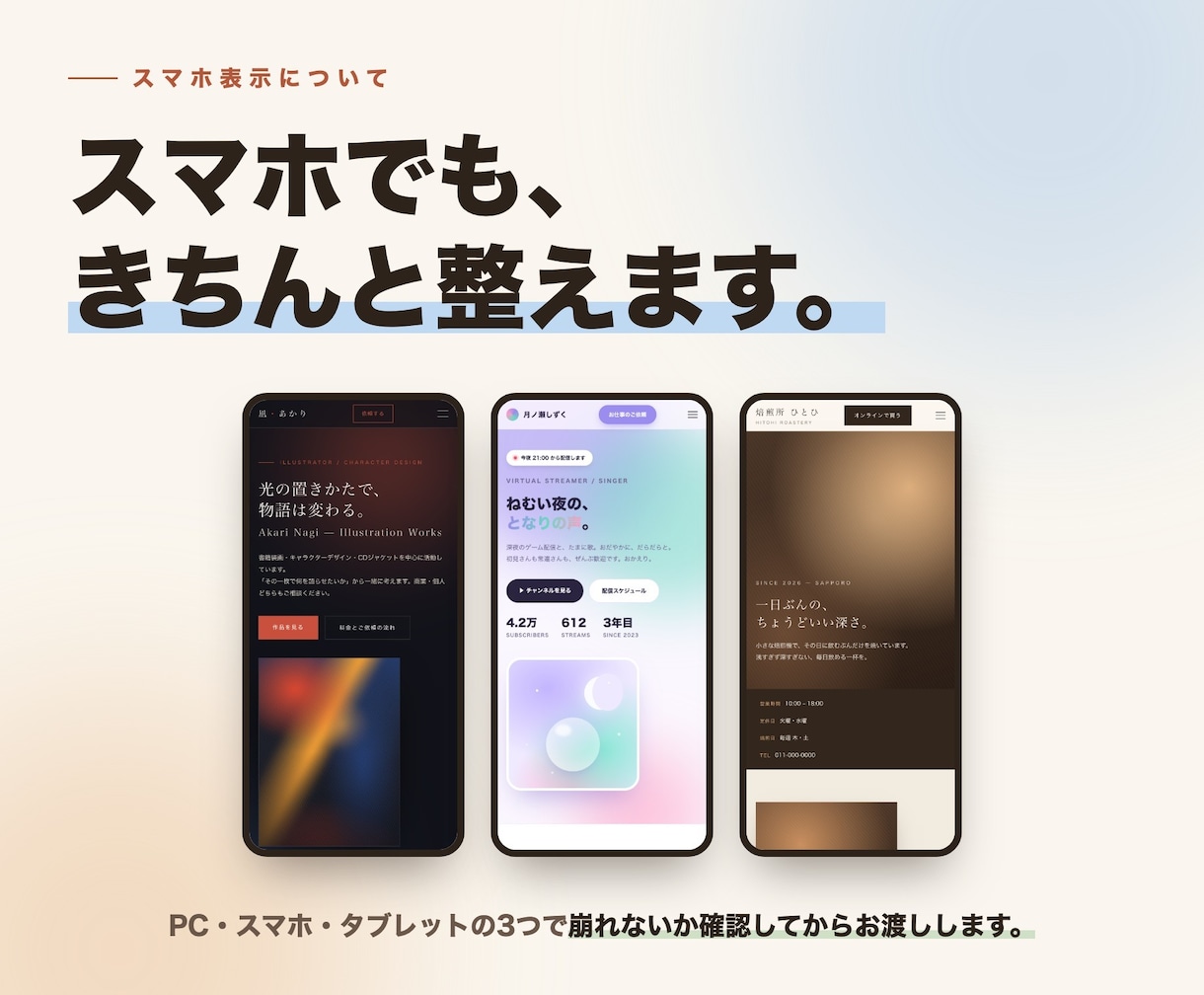 はじめての方も安心、ホームページ作ります ご予算・ご要望に寄り添って、丁寧に形にします。 イメージ4