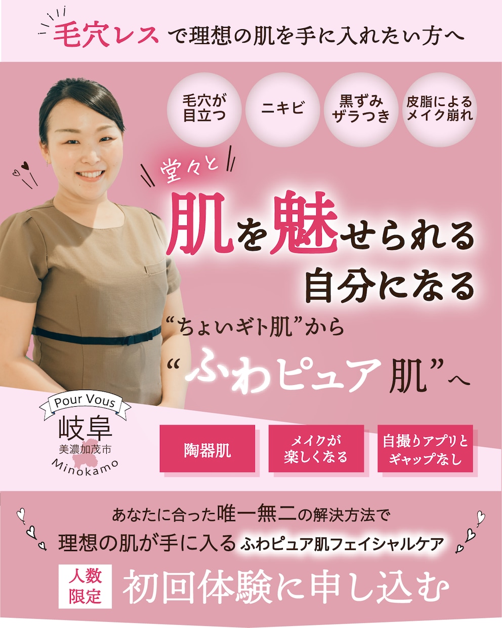 愛され起業家デザインいたします 女性起業家様向けの「集客を簡単にする」LPのメインビジュアル イメージ7