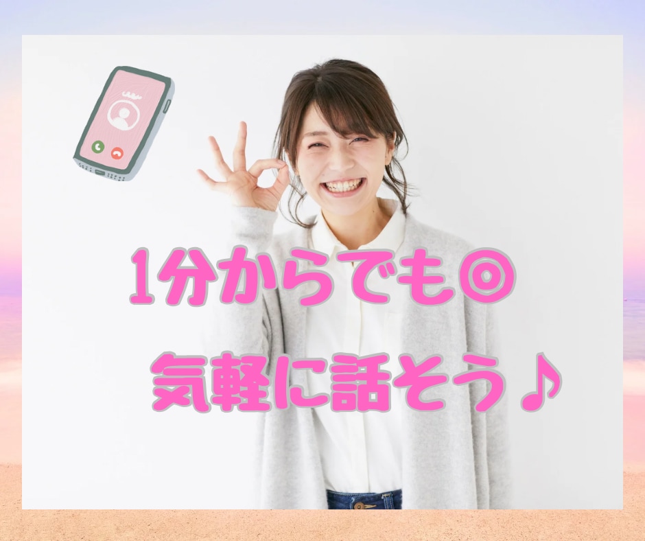 どんなあなたでも大丈夫。じっくりお話を聴きます 元エステティシャンの私が心のケアをお届けします♡ イメージ1