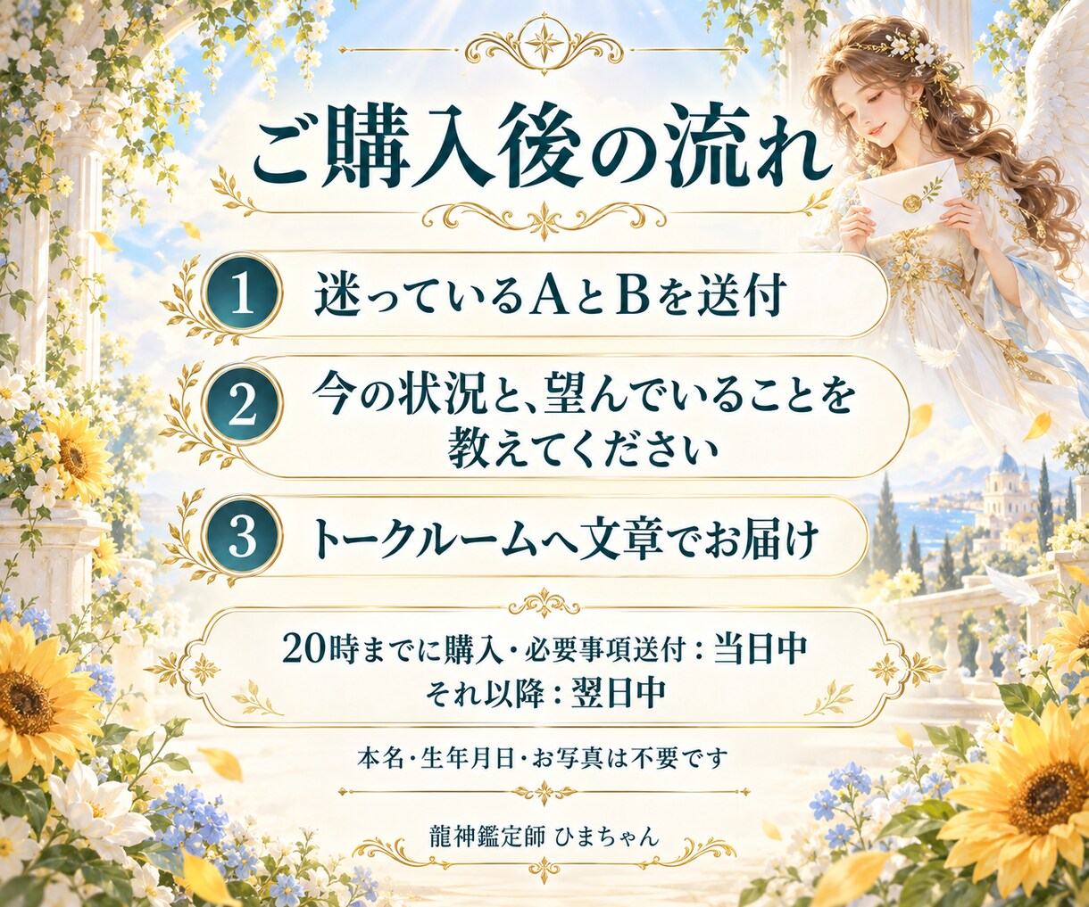 二者択一｜迷う２つの選択と今後の流れを占います 恋愛・仕事・人間関係｜２つの選択肢を比べて迷いを整理 イメージ4