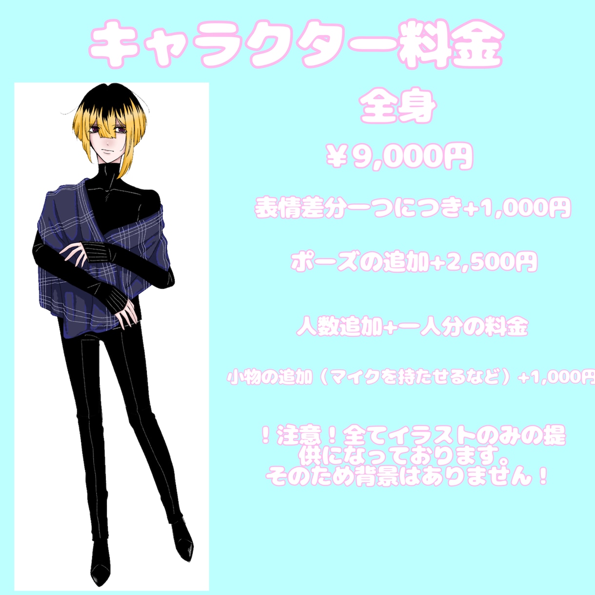 SNSで利用可能のミニキャラや立ち絵描きます アイコンやSDキャラ、立ち絵など商品利用可能イラスト描きます イメージ4
