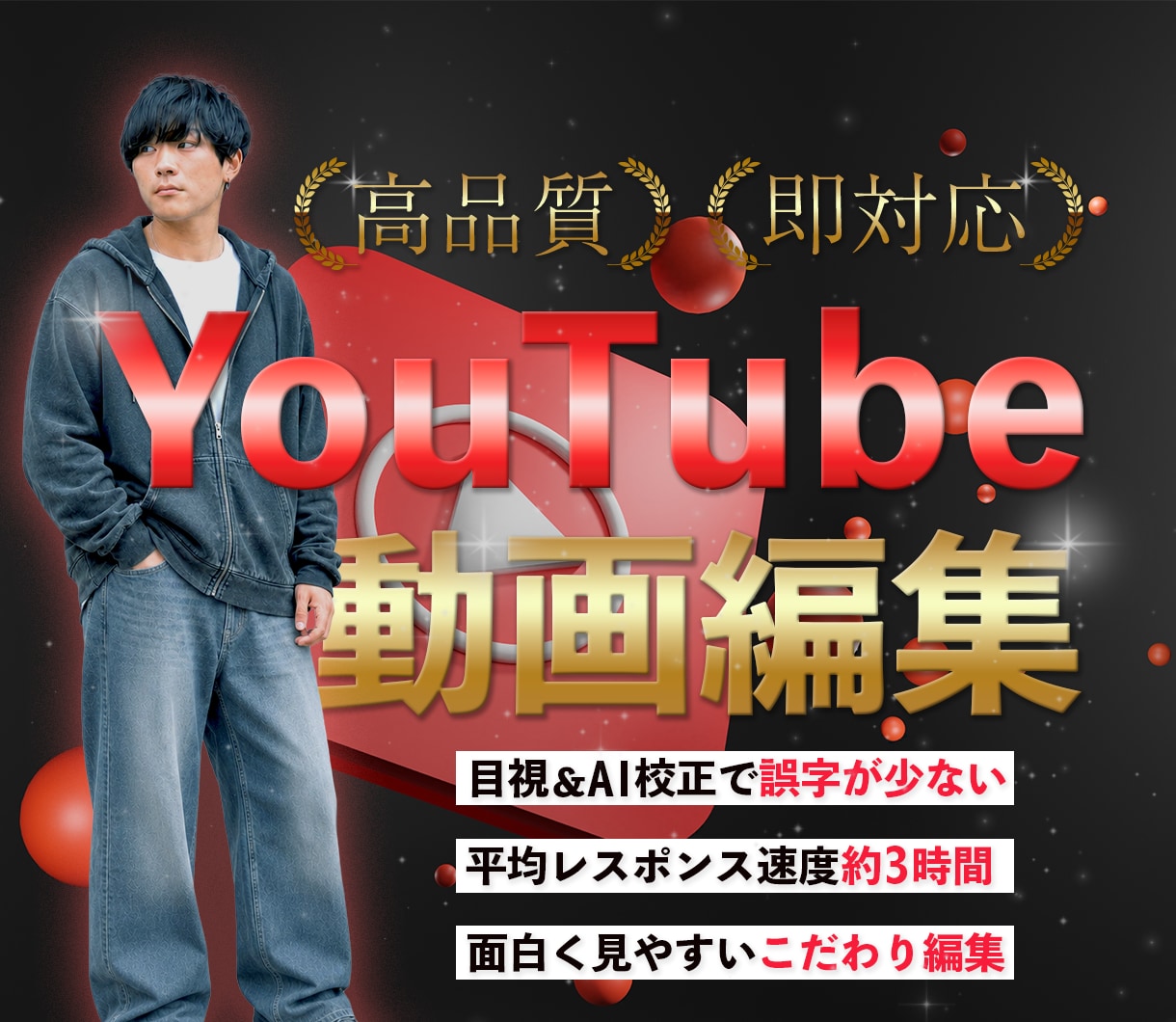 見やすく面白いYouTube動画を丁寧に編集します 丁寧な校正とテンポの良い演出で動画を仕上げます！ イメージ1