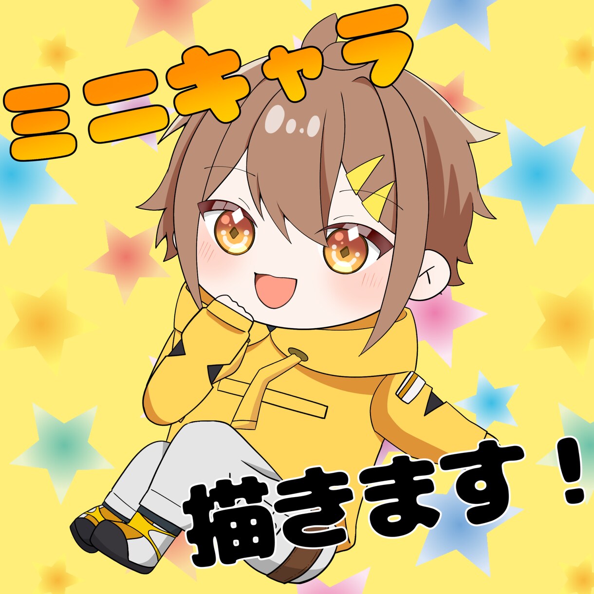 ミニキャラのイラスト描きます 動画やSNS等にご利用ください！ イメージ1
