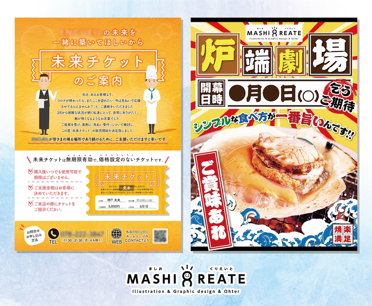 プロが高品質なチラシをお安く作成します 初校4日以内！細かい修正無制限！ポスター、DM、名刺なども！ イメージ8