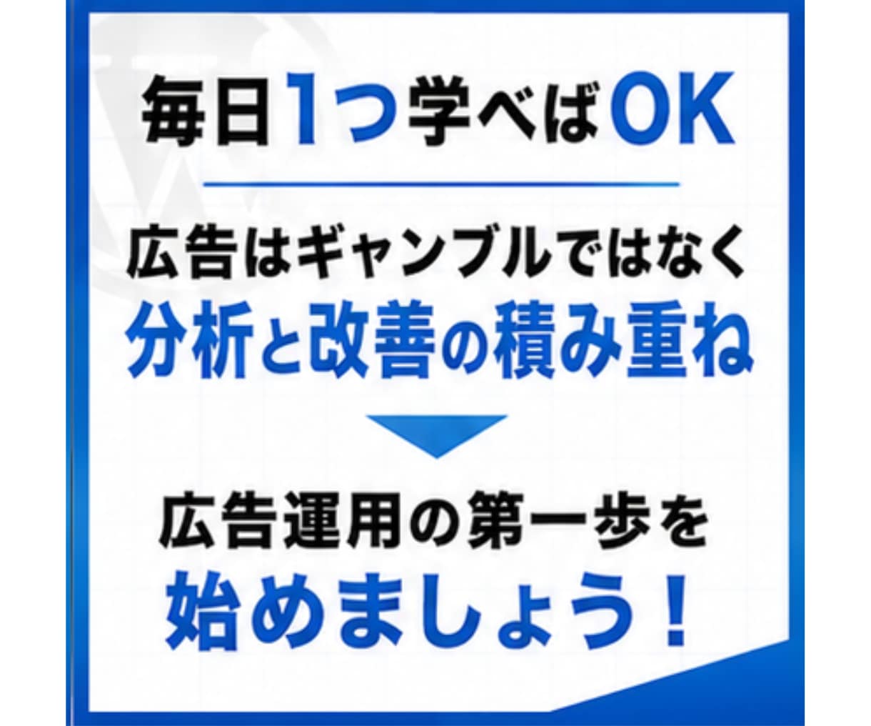 生涯使える広告常識・広告教養の授業します もう広告コンプレックスなんて言わせない、広告のガイドブック イメージ10