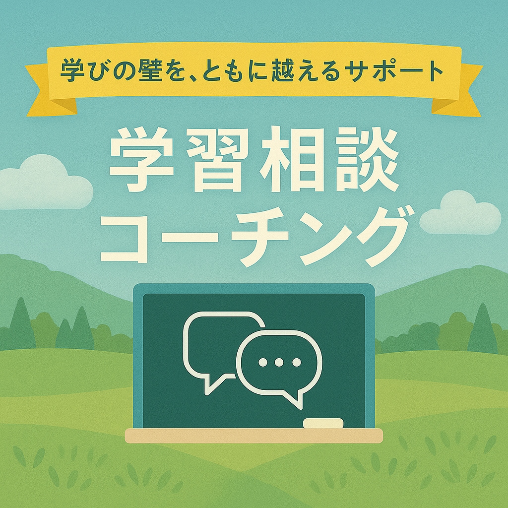 東大院卒 プロ家庭教師が トータルサポート致します 完全個別指導・「伴走型学習」にて苦手克服・合格力を育みます イメージ2