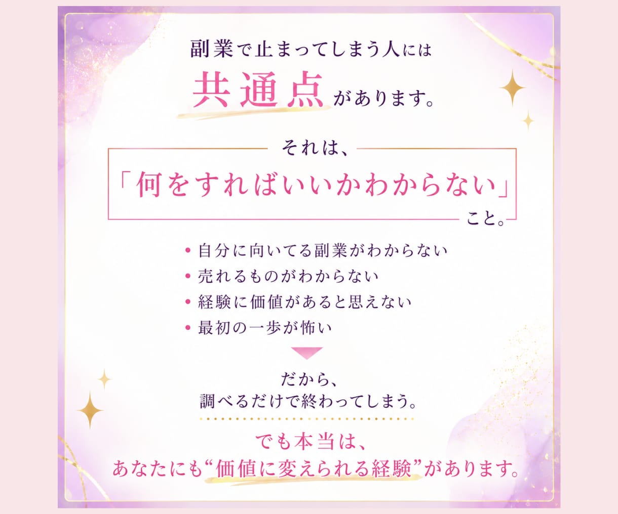 副業初心者さん、あなたに合う在宅ワークを見つけます 性格や経験から「無理なく続ける副業の方向性」を整理します イメージ3