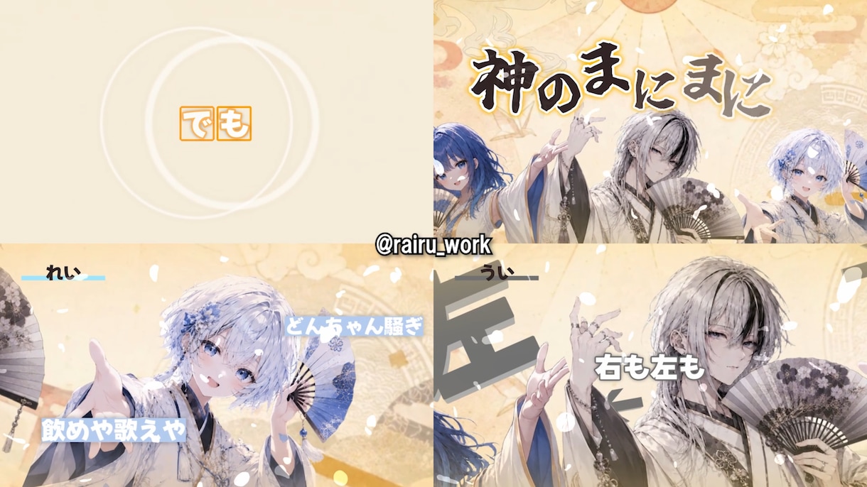 歌ってみた等のMV制作します ご予算に合わせてMV制作が可能です！！ イメージ1