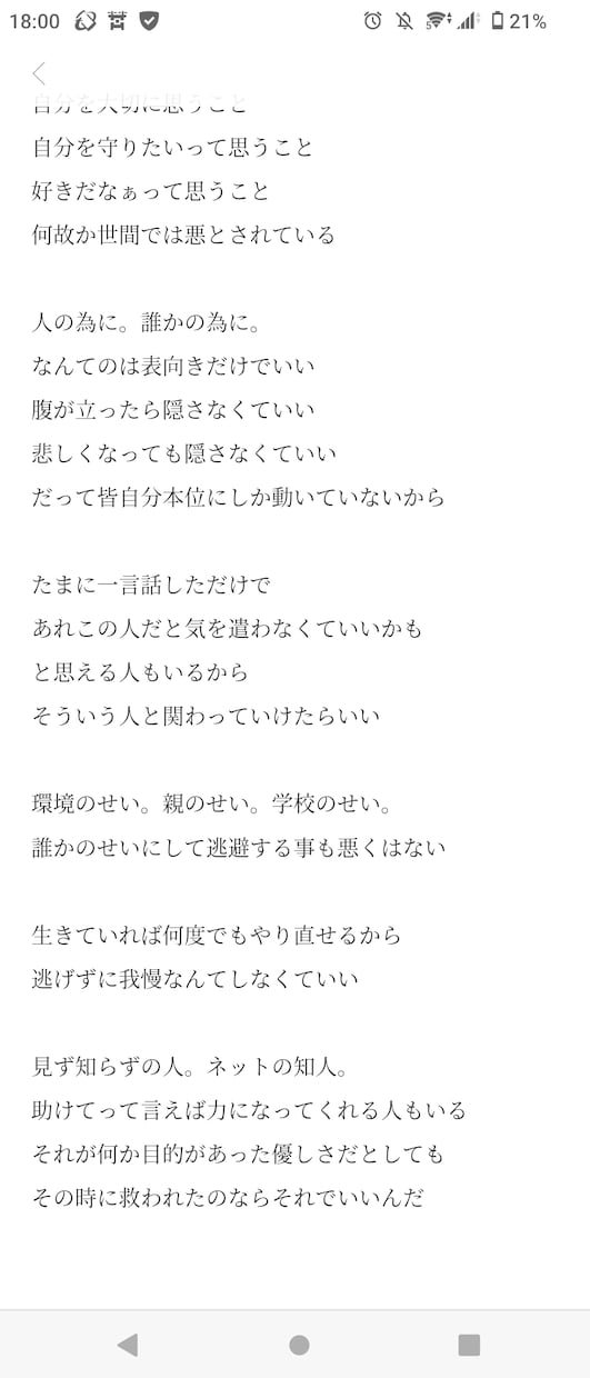 誰にも言えない悩み事を聞きます 引き摺っている過去や、今ひとりで抱えてる事はありませんか？ イメージ6