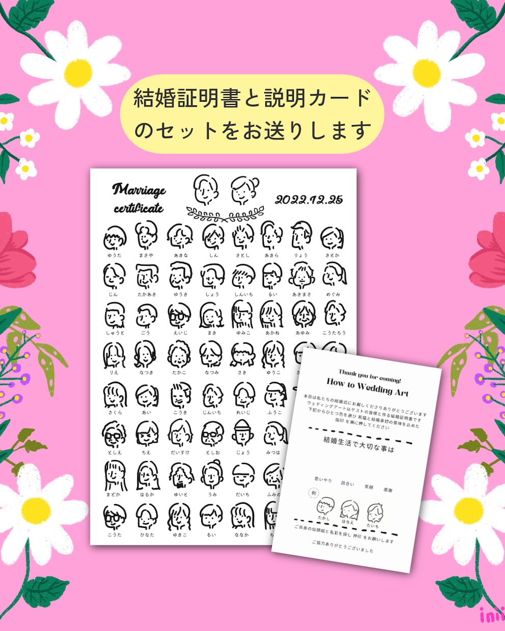 ゲストもびっくりする似顔絵結婚証明書作ります 絵柄多数！800組の実績のプロがお届け！(急ぎ対応可) イメージ2