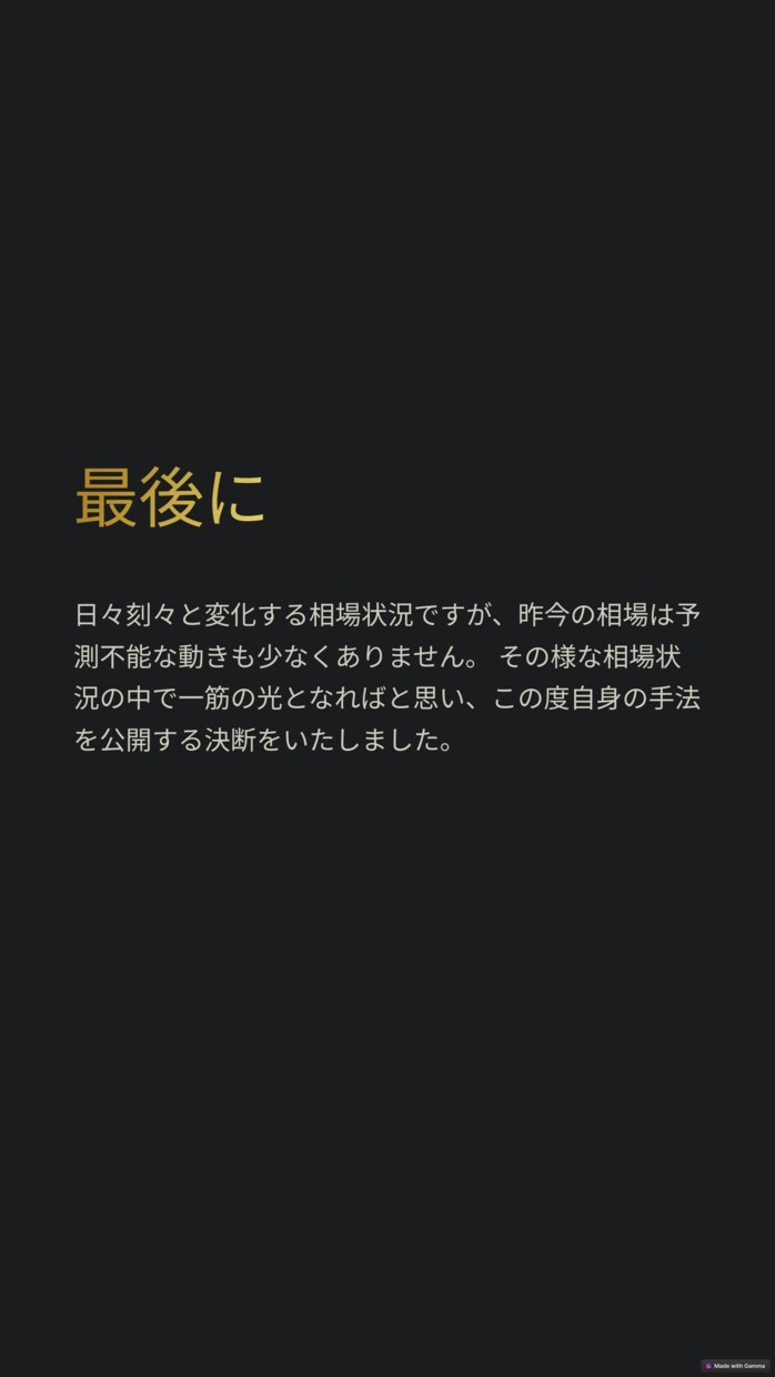 ファンド提供データ、レポートになります トレード戦略の材料の一つとしてご活用ください！ イメージ9