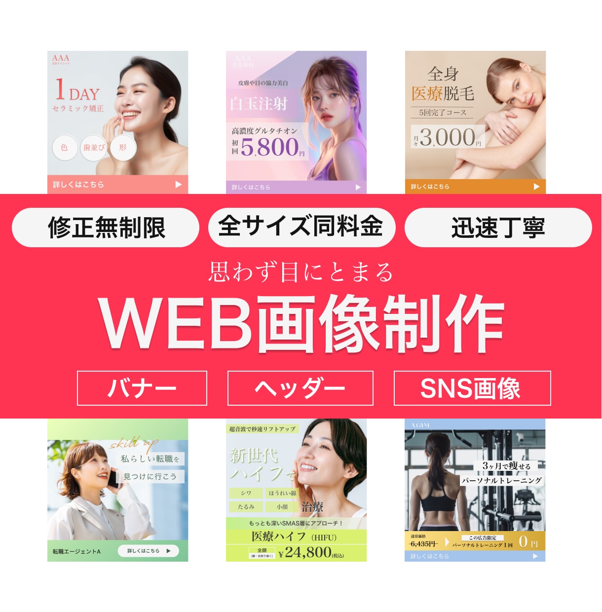 品のある大人可愛いバナー作成いたします 女性ウケ抜群！大人可愛いデザインはこちら！ イメージ1