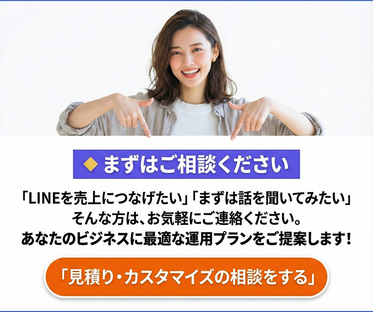 丸投げOK！LINE公式アカウント運用代行します 集客・リピート・単価UP！貴社のLINEを「売れる仕組み」へ イメージ7
