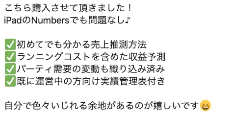 エリア選定に役立つ！レンタルスペース収益予測します レンタルスペース収益シミュレーションTOOL作りました イメージ6