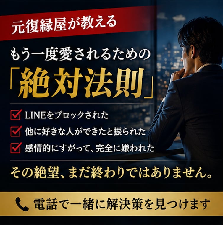 復縁専門。もう一度愛されるステップを伝授ます 大好きな彼ともう一度繋がるための復縁作戦会議 イメージ3