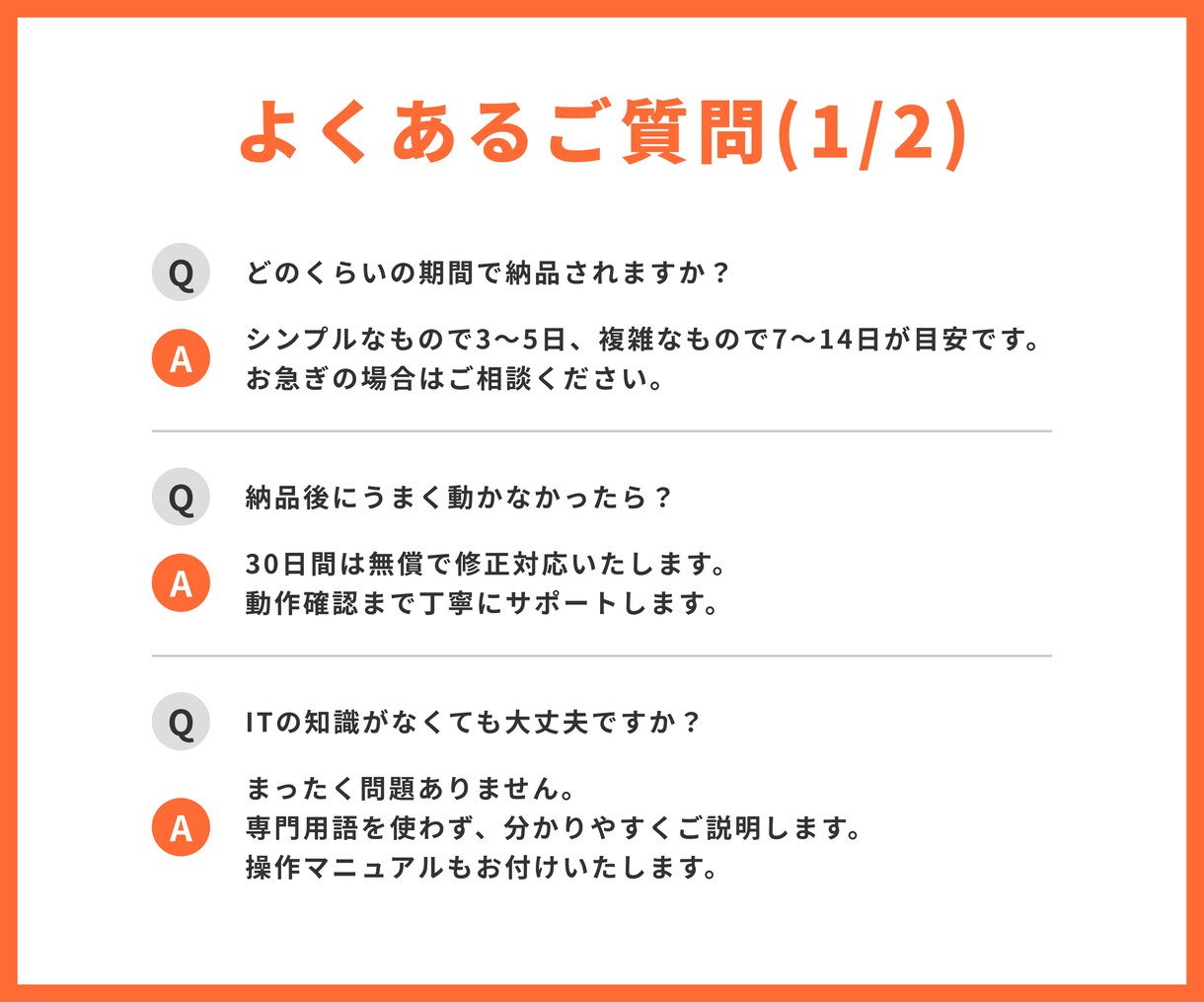 GASでスプレッドシート作業を1つ自動化します 転記・集計・メール通知から1つを通話なしで対応 イメージ8