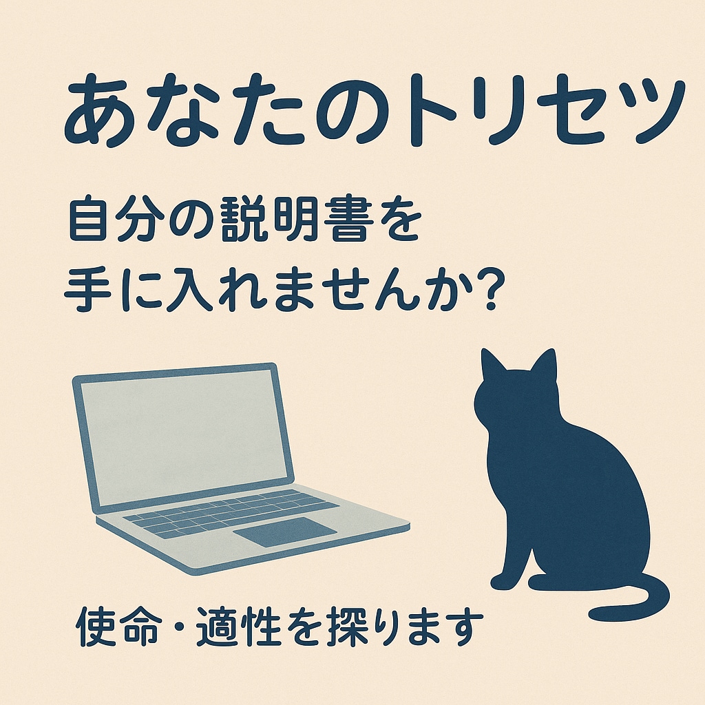 あなたの天職・使命・適性を星読みで読み解きます ホロスコープであなたがどんな人なのか探ります イメージ1