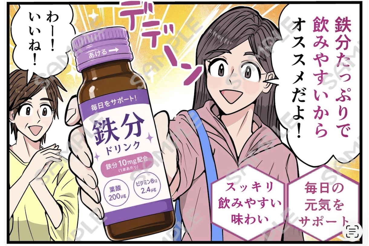 広告漫画描きます 可愛いキャラクターのLP(広告)漫画描きます！ イメージ3